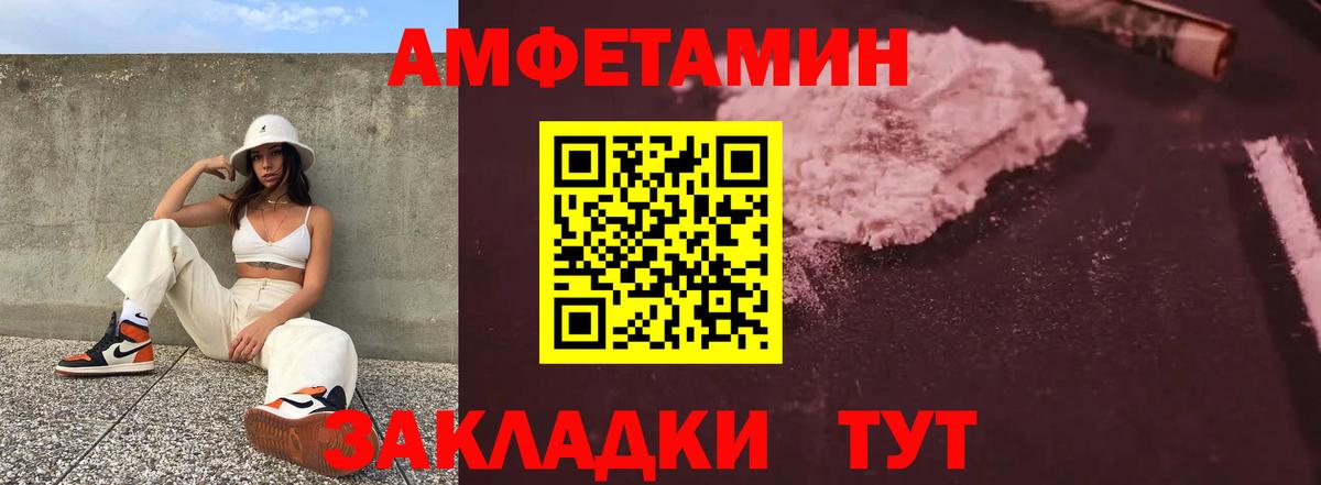 АМФЕТАМИН 97% Владимир