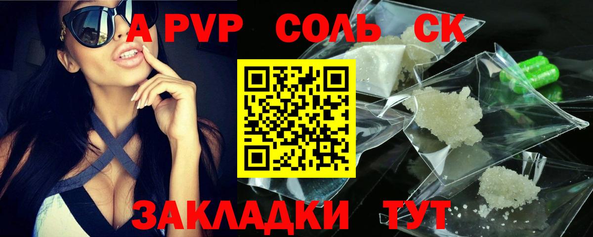 Alpha-PVP Crystall Владимир
