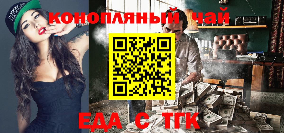 Владимир  Печенье с ТГК конопля  Вход с VPN 