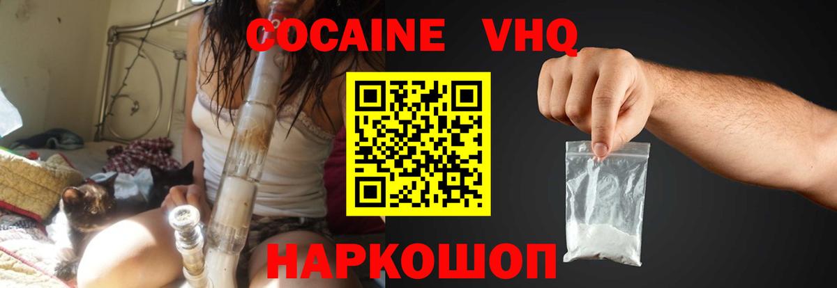 А ПВП СК   Вход с VPN  Мефедрон кристаллы  Владимир  КОКАИН  НБОМе  Каннабис  Экстази  MDMA 