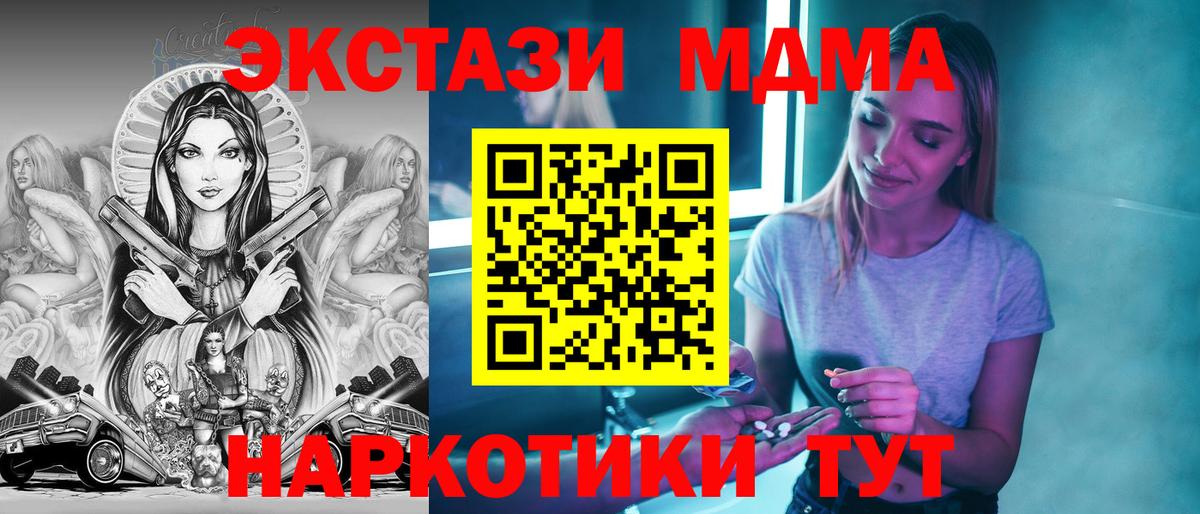 Владимир  MDMA crystal  Вход с VPN  MDMA  MDMA crystal 