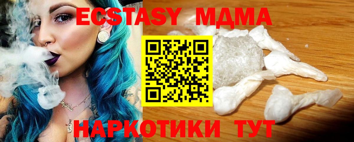 МДМА кристаллы Владимир