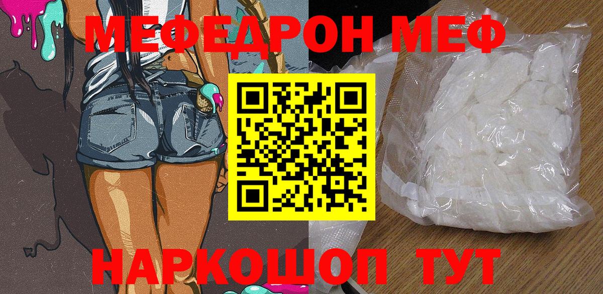 МЕФ мука Владимир