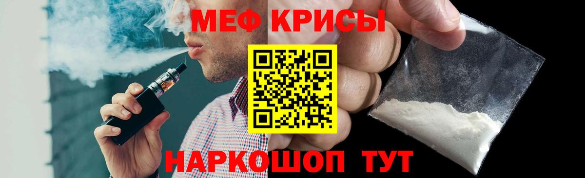 МЯУ-МЯУ  Мефедрон кристаллы  Владимир  Вход с VPN  МЯУ-МЯУ VHQ 