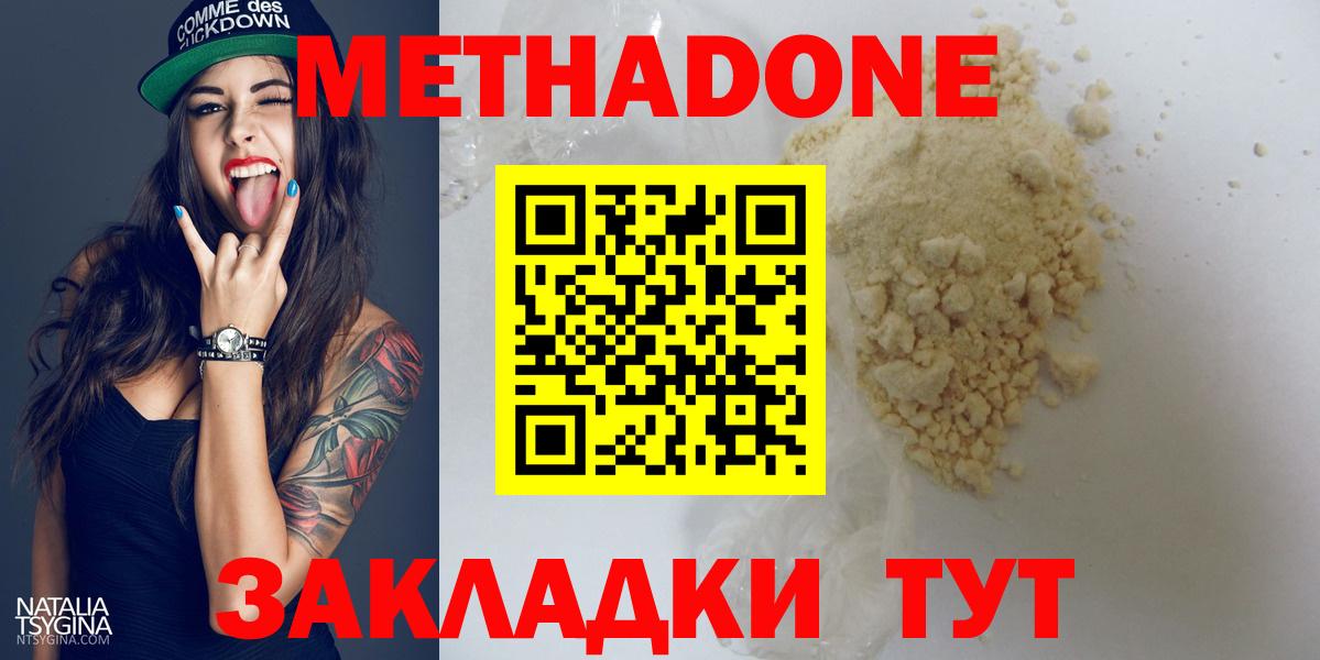 МЕТАДОН methadone Владимир