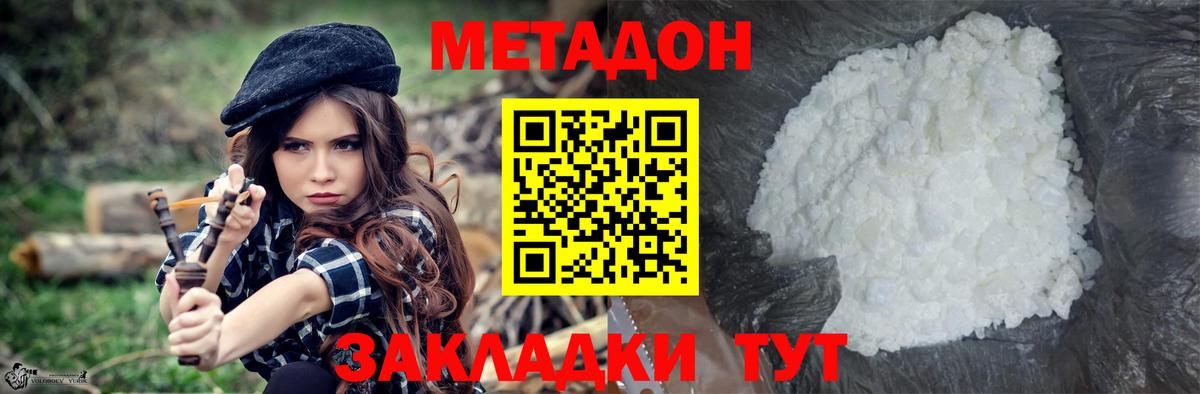 МЕГА маркетплейс  Метадон кристалл  МЕТАДОН VHQ  Вход с VPN  Владимир 
