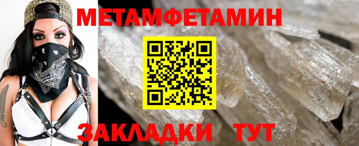 МЕТАМФЕТАМИН Декстрометамфетамин 99.9% Владимир