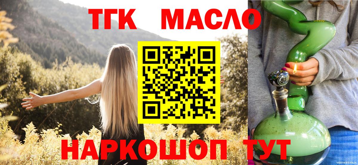 Дистиллят ТГК концентрат Владимир