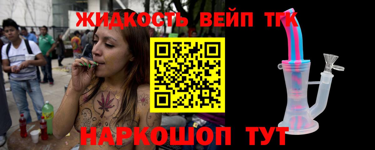 Владимир  Дистиллят ТГК вейп с тгк  Дистиллят ТГК Wax  Вход с VPN 